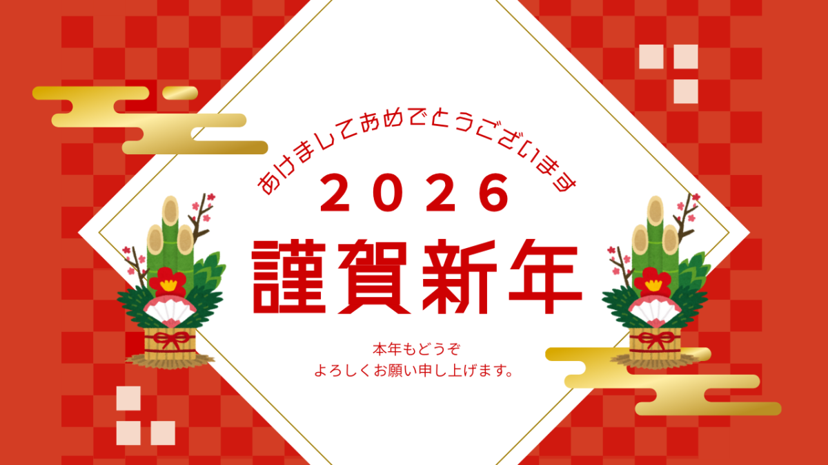 2026年 新年の挨拶【スタディハウス 秋田 塾】＜ホームルームTV＞