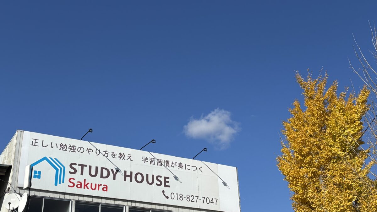 【スタディハウス 秋田 塾】記事更新✍️「スマホと子どもと揺れながら歩いた時間。そしてあと1週間。送り出す側の覚悟」