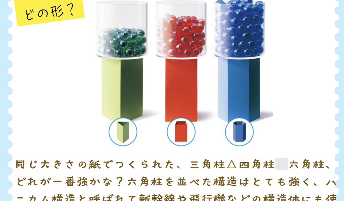 【スタディハウス 秋田 塾】記事更新✍️「理科がもっと好きになる“ふしぎ体験”🔬」