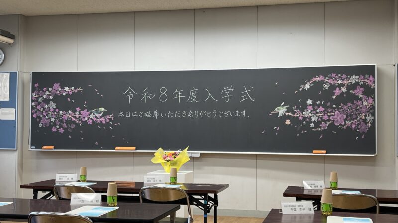 【スタディハウス 秋田 塾】記事更新✍️「入学式を終えて」