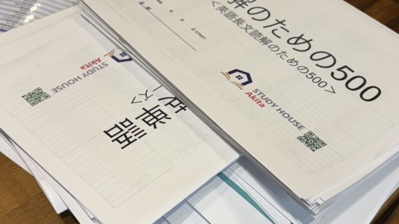 【スタディハウス 秋田 塾】記事更新✍️「STUDY HOUSEでは、毎週テストで力をつけます！」