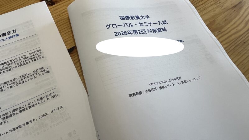 【スタディハウス 秋田 塾】記事更新✍️「怪我にも、失敗にも、意味がある。」