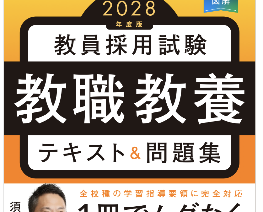 執筆した本が、発売されます🙇‍♂️
